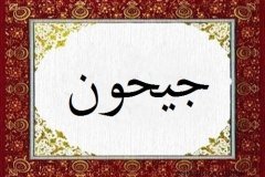 Ceyhun