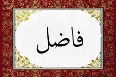 Fazil