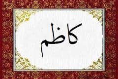 Kazim