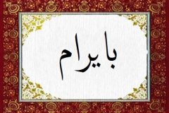Bayram