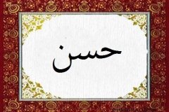 Hasan