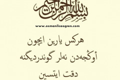 Osmanlica-ayet-meali-78