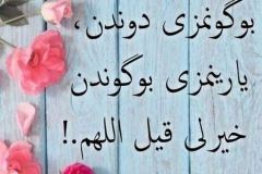 Osmanlica-dualar-8