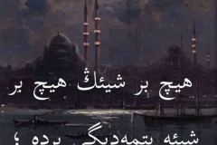 Allah Yeter