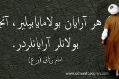 Aramak