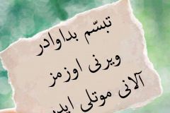 Tebessüm