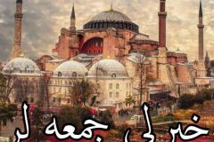 hayirli-cumalar-1