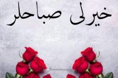 hayirli-sabahlar-16
