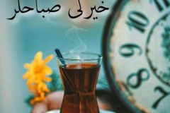 hayirli-sabahlar-23