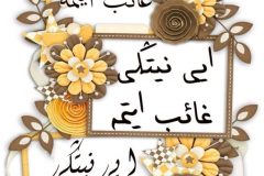 Tavsiye