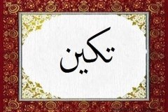 Tayyibe