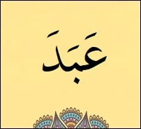 Arapça kelimeler