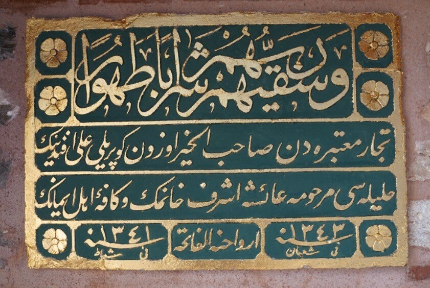 Ali Efendi Çeşmesi